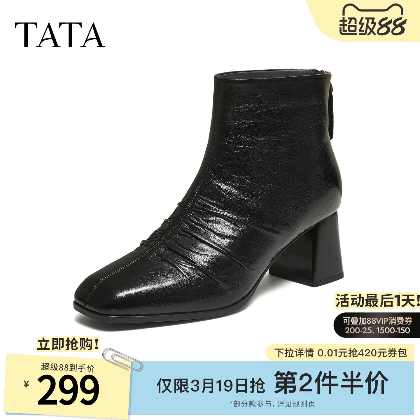 TATA他她靴子女2025时装靴粗跟短靴羊皮高跟马丁靴瘦瘦靴UWK01DD5