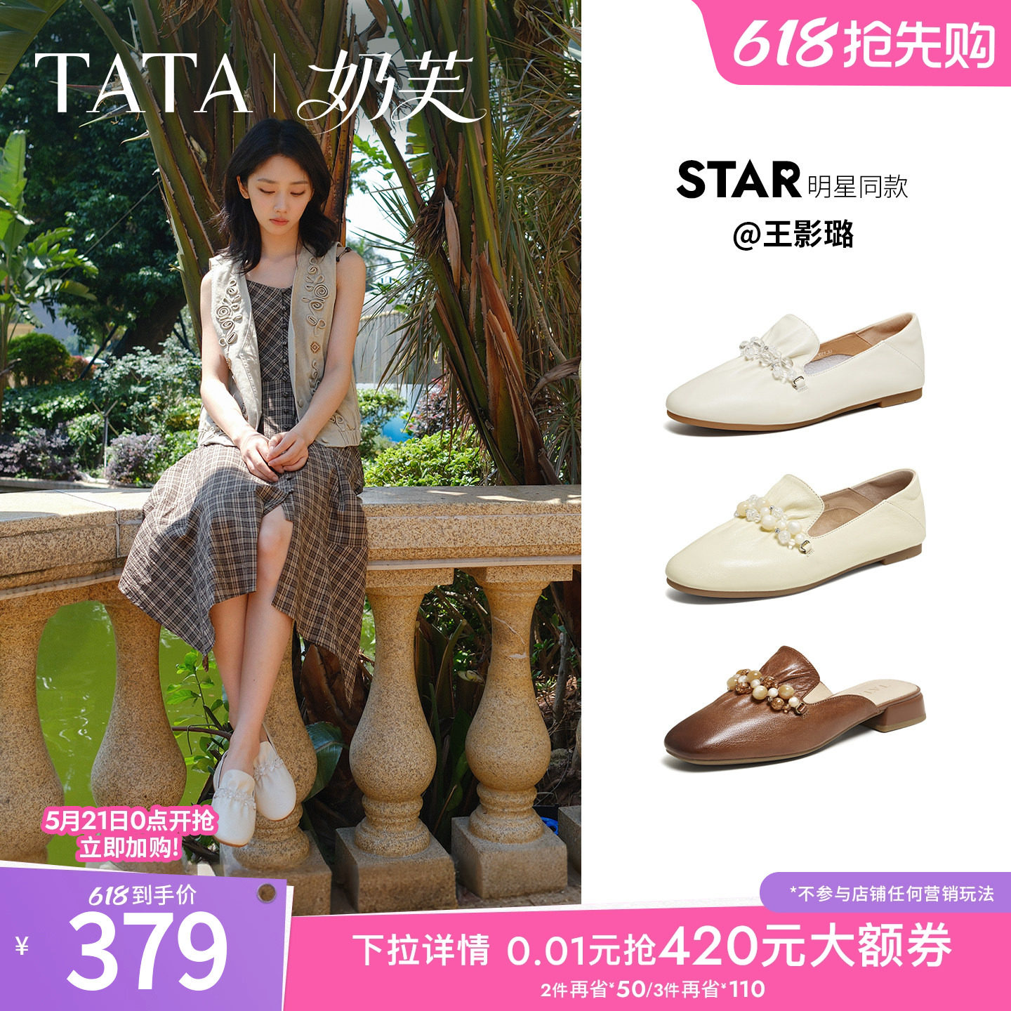 王影璐同款TATA他她奶芙平底乐福鞋女软底真皮单鞋2026新YZU03AA6