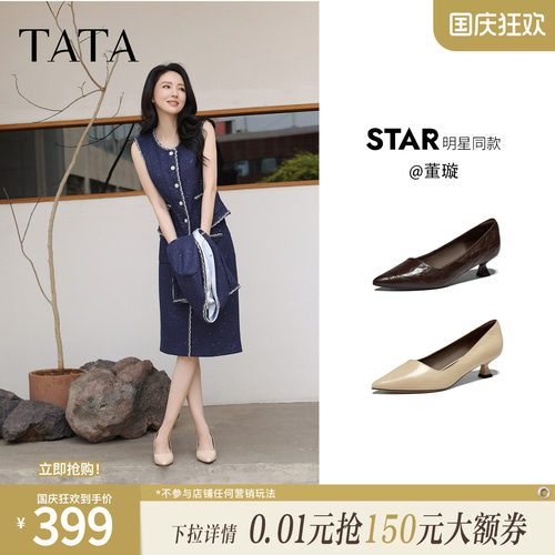 董璇同款TATA他她羊皮小猫跟高跟鞋女中跟单鞋百搭2026秋X6D01CQ6