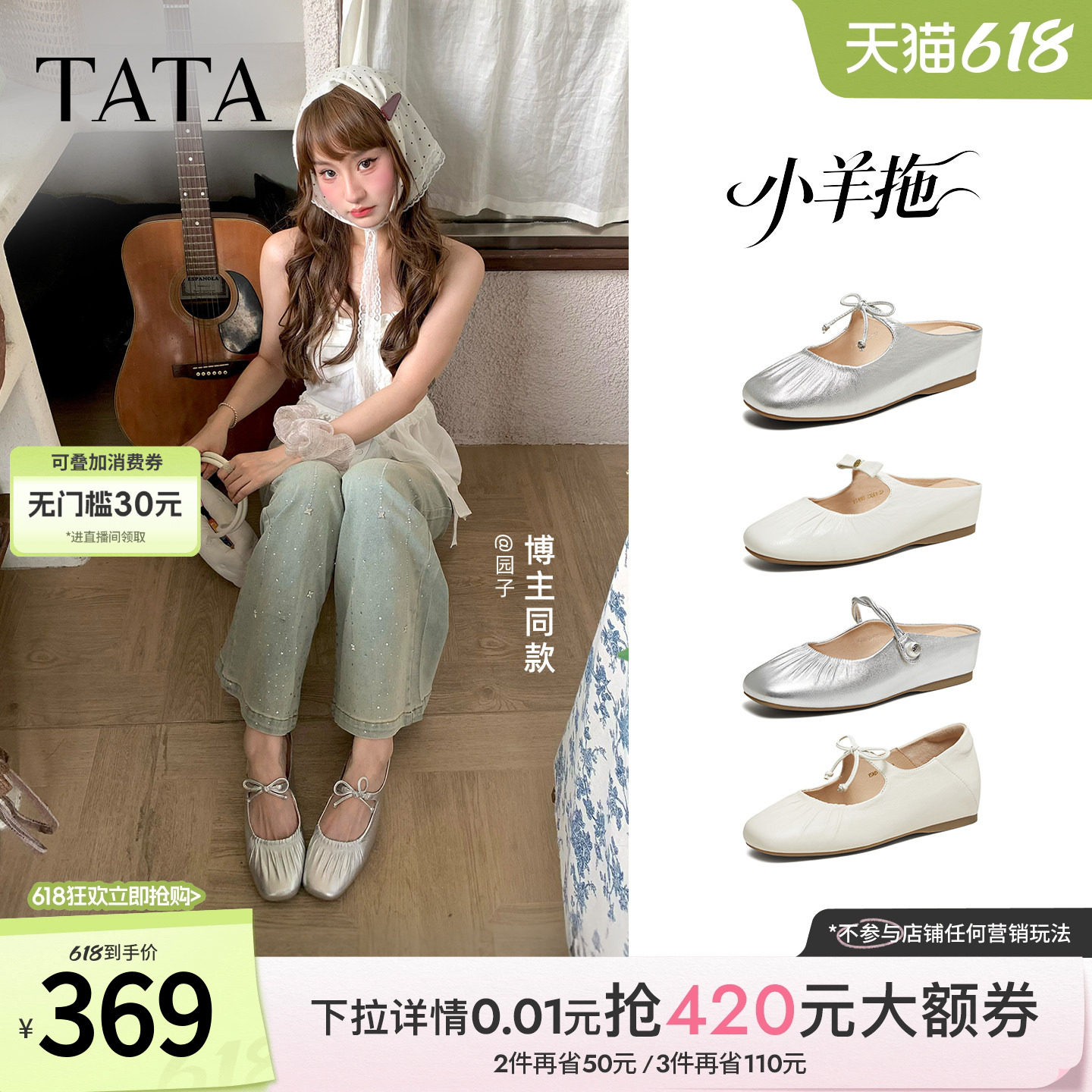 TATA他她小羊拖法式厚底穆勒拖鞋外穿浅口玛丽珍羊皮单鞋YSW01BH6