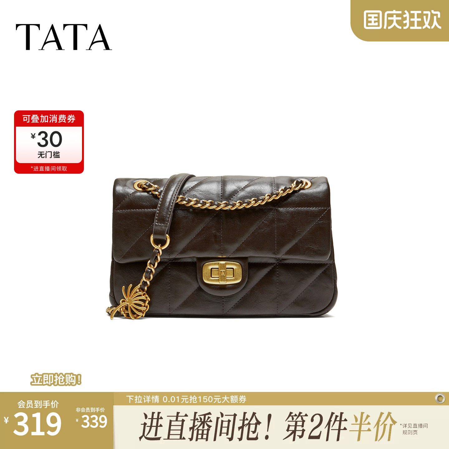 TATA他她冬季女包2026新款黑色小方包气质简约百搭斜挎包X3621DX6