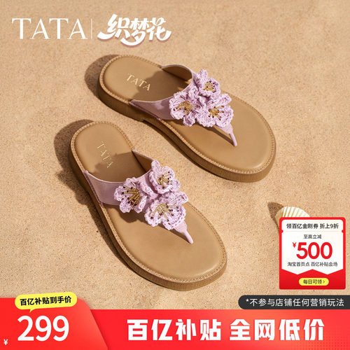 百搭时尚潮流