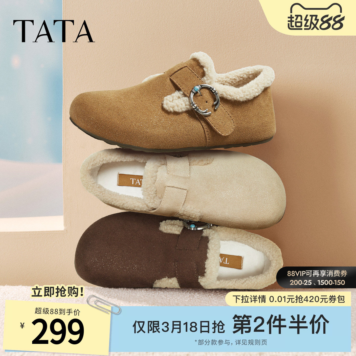 TATA他她女鞋新款加绒勃肯鞋内增高棉鞋毛毛鞋休闲鞋子CUG01CM5