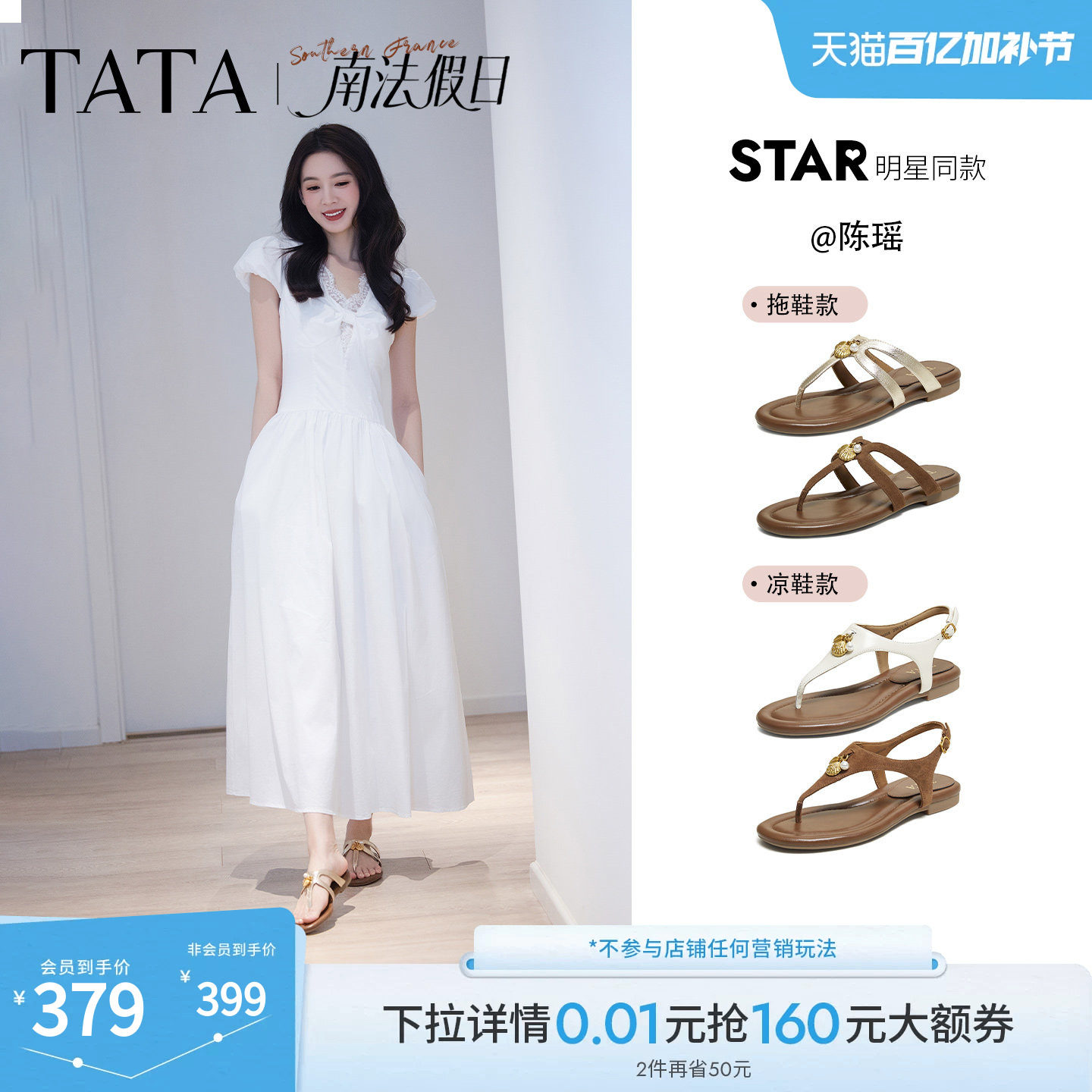 陈瑶同款TATA他她南法假日平底人字拖鞋女外穿百搭凉鞋新7H208BL6