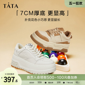 TATA/他她休闲运动板鞋