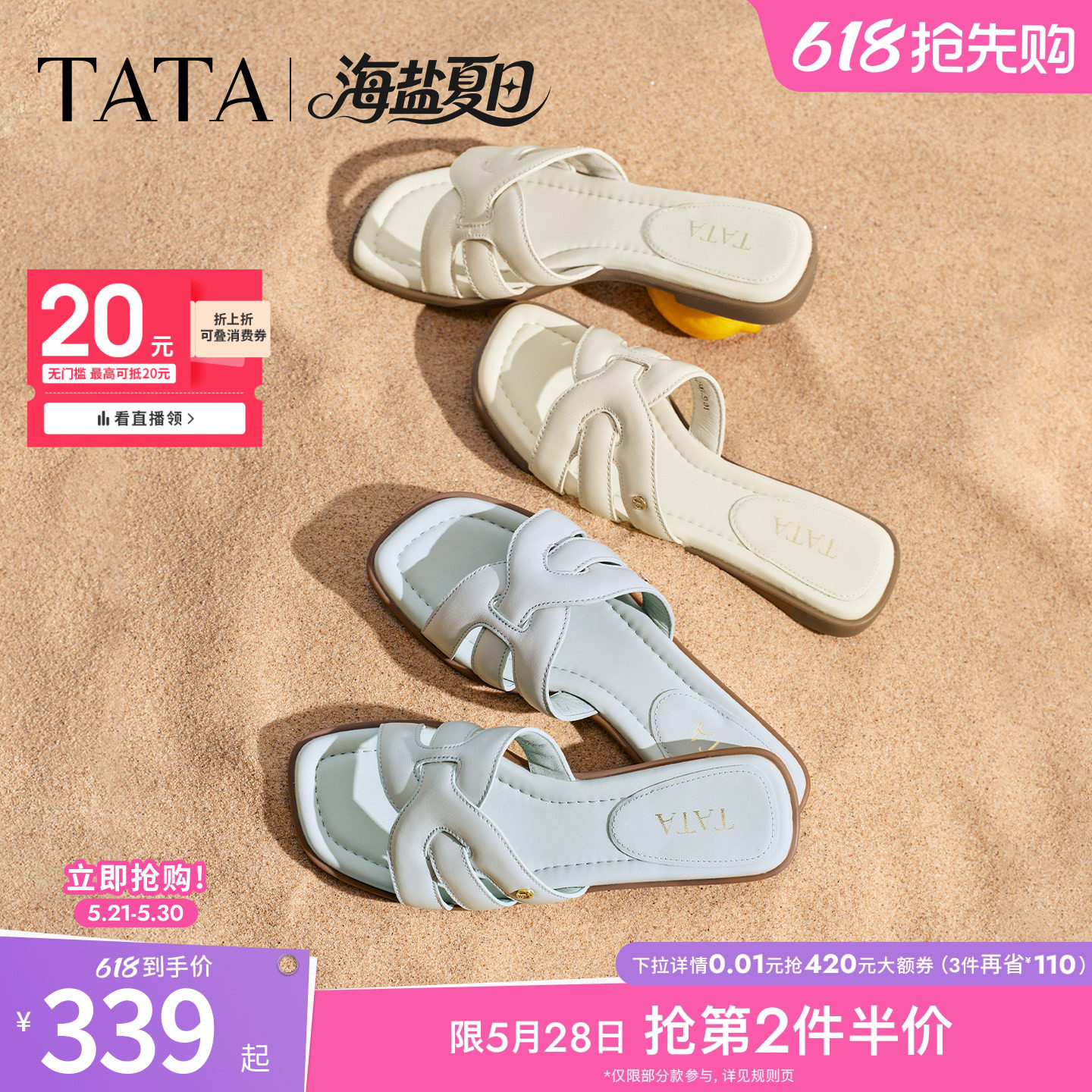 TATA他她海盐夏日平底拖鞋女外穿粗跟一字拖鞋羊皮凉鞋女2026