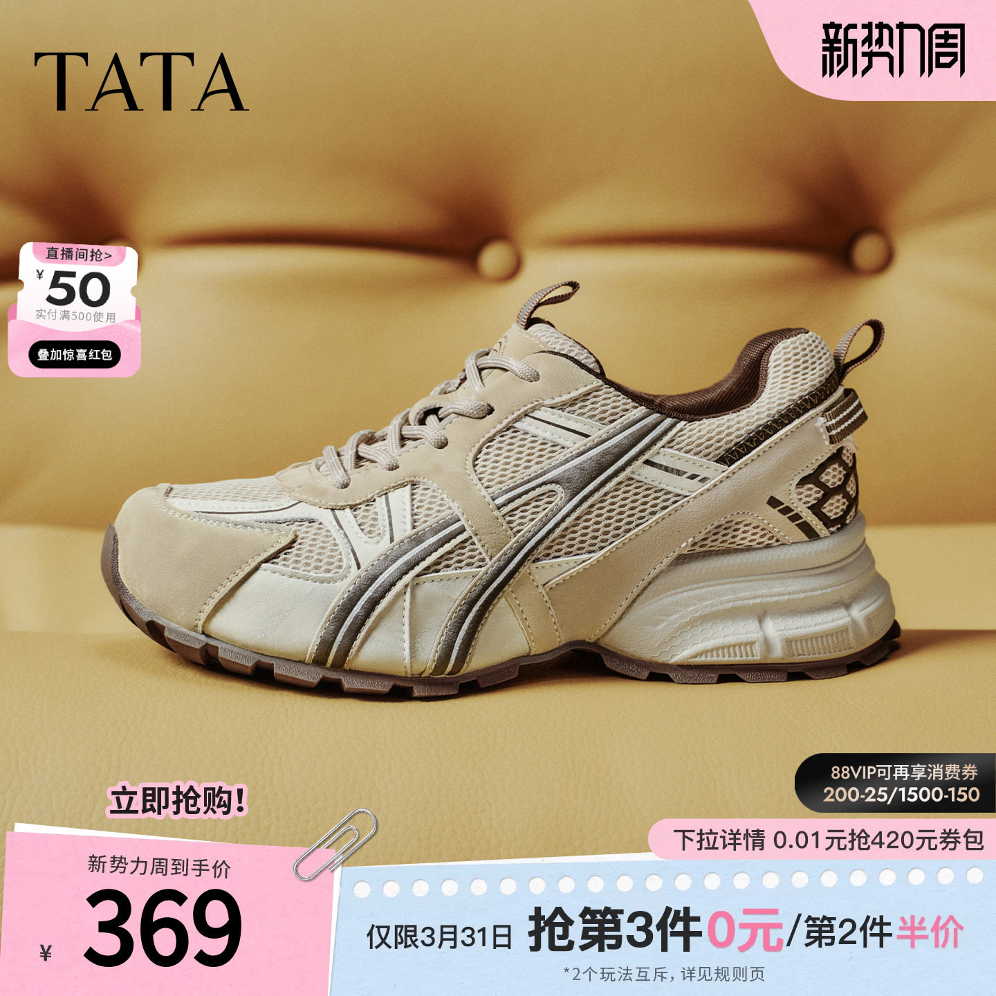 TATA他她女鞋2026春季新款老爹鞋时尚休闲厚底增高运动鞋SYZ01AM6