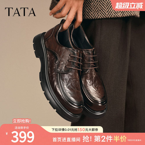 TATA他她男鞋商务休闲皮鞋厚底真皮高帮正装鞋百搭冬新款OFM01DM5