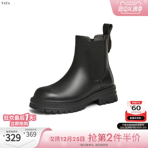 时尚简约百搭纯色切尔西靴