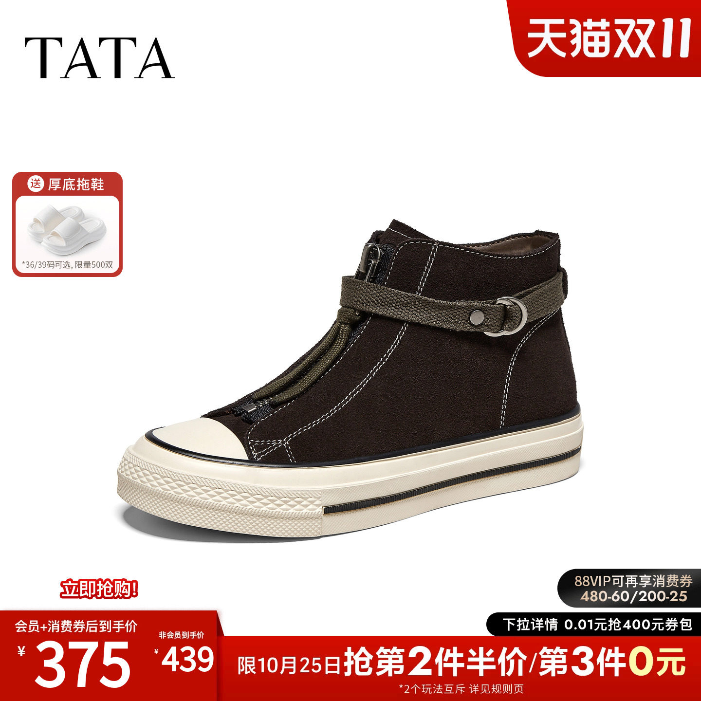 TATA他她女鞋2027新款软底高帮板鞋女百搭厚底帆布学生鞋GE201AD7
