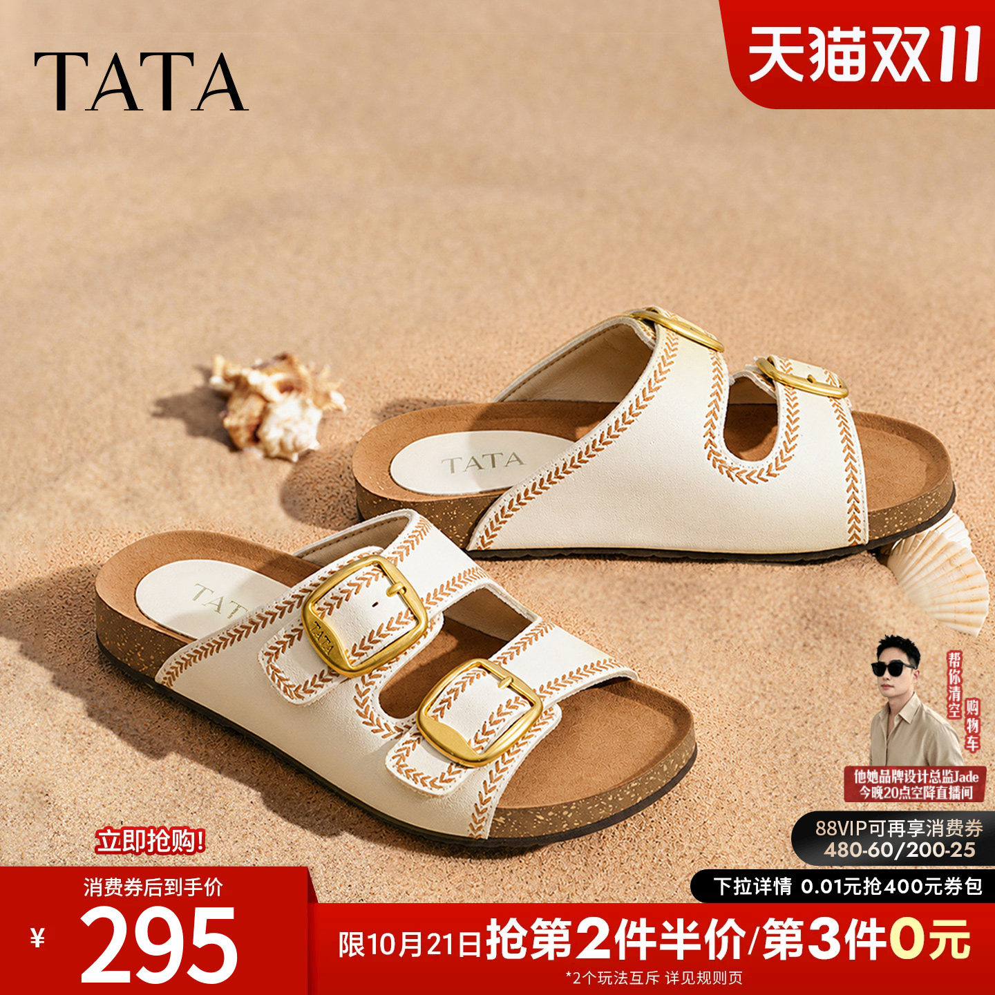 TATA他她复古凉拖鞋2026夏季款勃肯软底外穿真皮浅口凉鞋7GNC4BT6