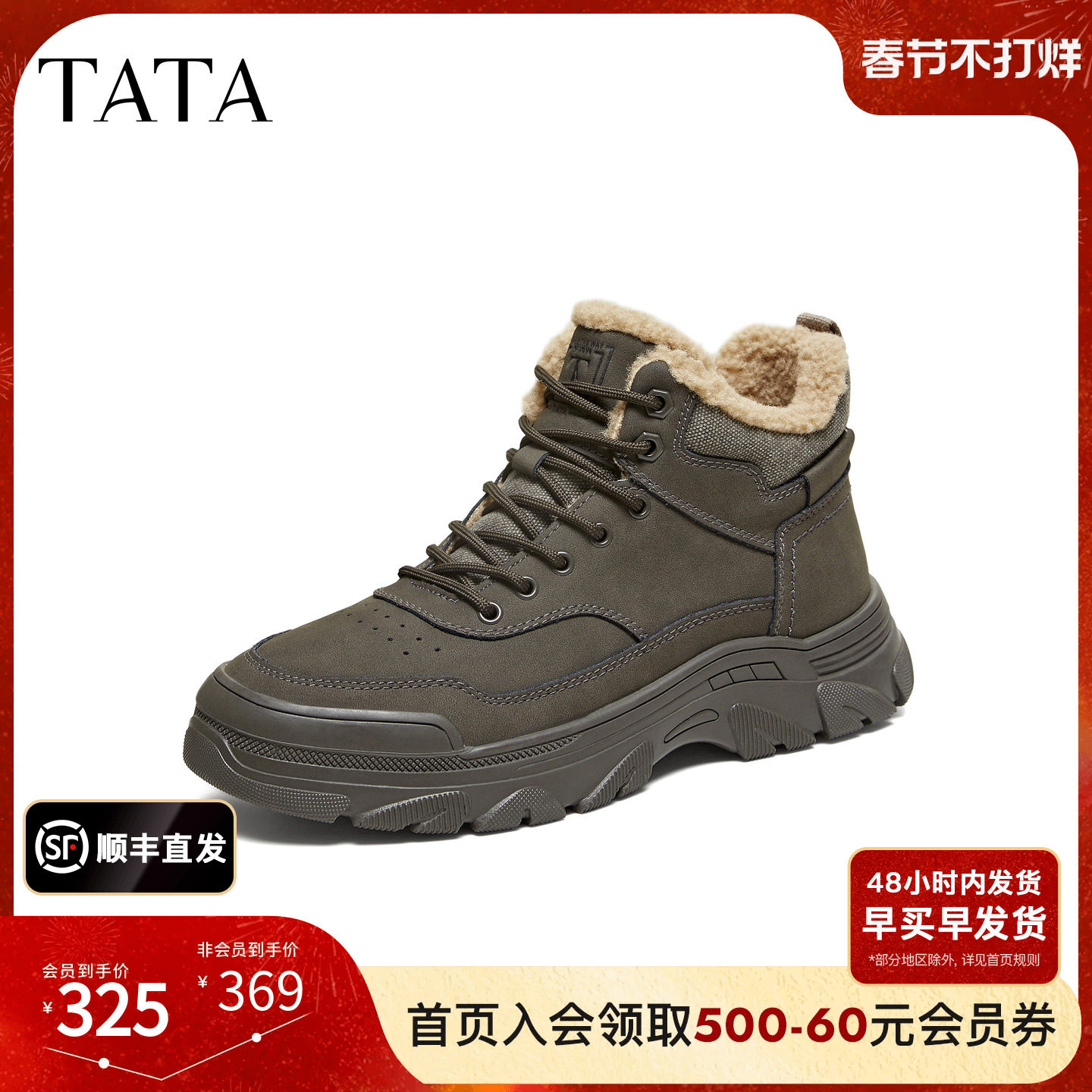 TATA他她男鞋2026春季加绒时装靴百搭保暖工装靴新款靴子QJS01DD5