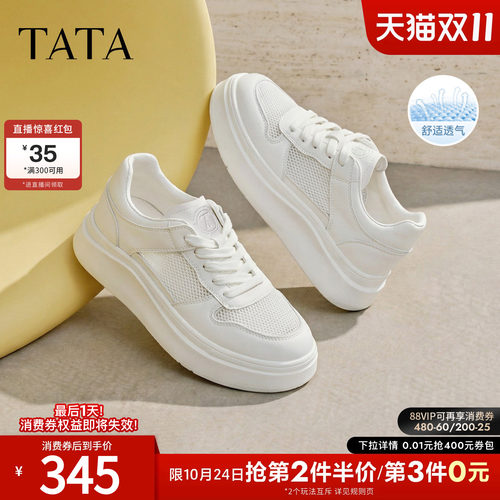 商场同款时尚休闲百搭厚底