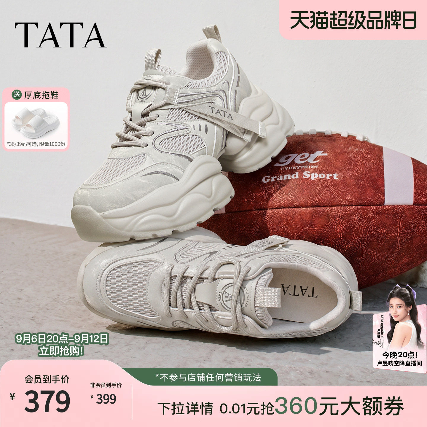 TATA他她运动鞋2026秋季款时尚休闲鞋百搭厚底增高老爹鞋CY227CM6图片