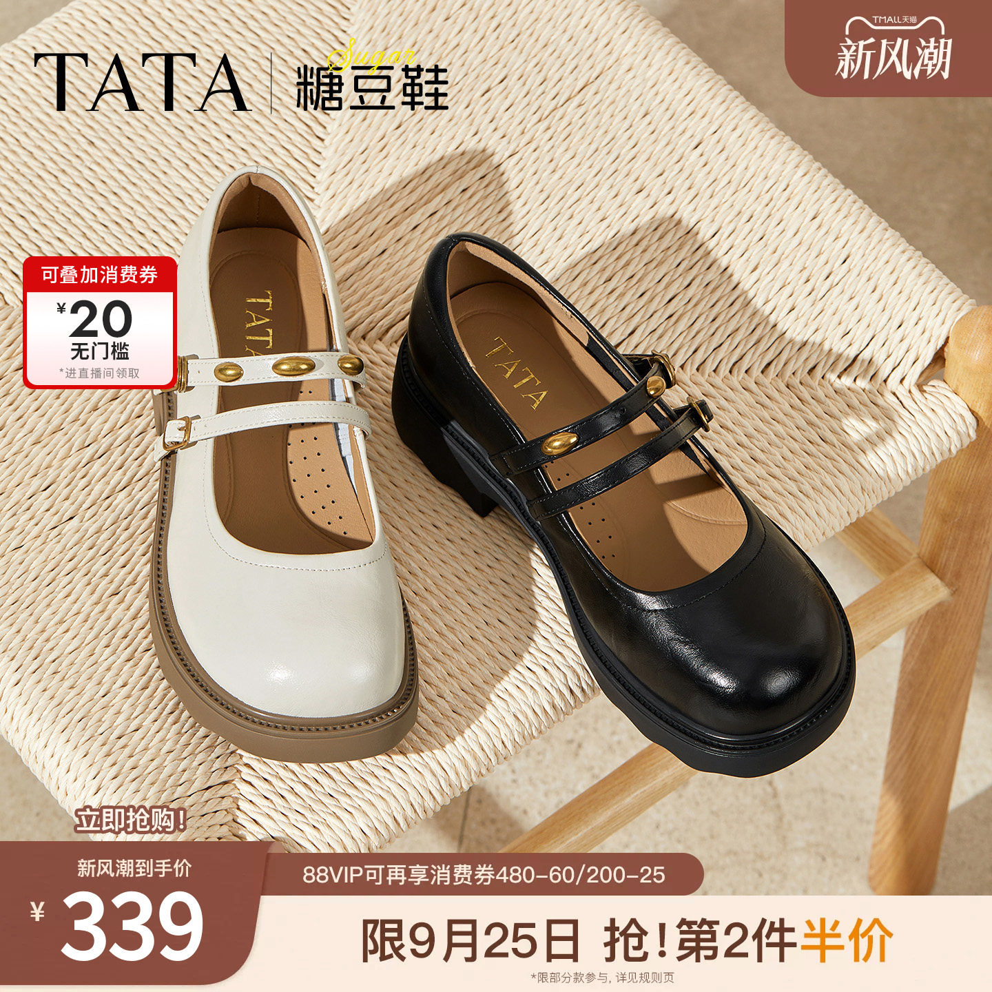 TATA他她女鞋糖豆鞋浅口单鞋通勤玛丽珍鞋厚底增高休闲鞋CJ201CQ5图片