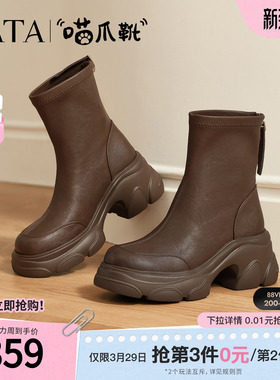 TATA他她喵爪靴加绒时装靴女瘦瘦短靴子冬季新款弹力靴CEG07DZ5