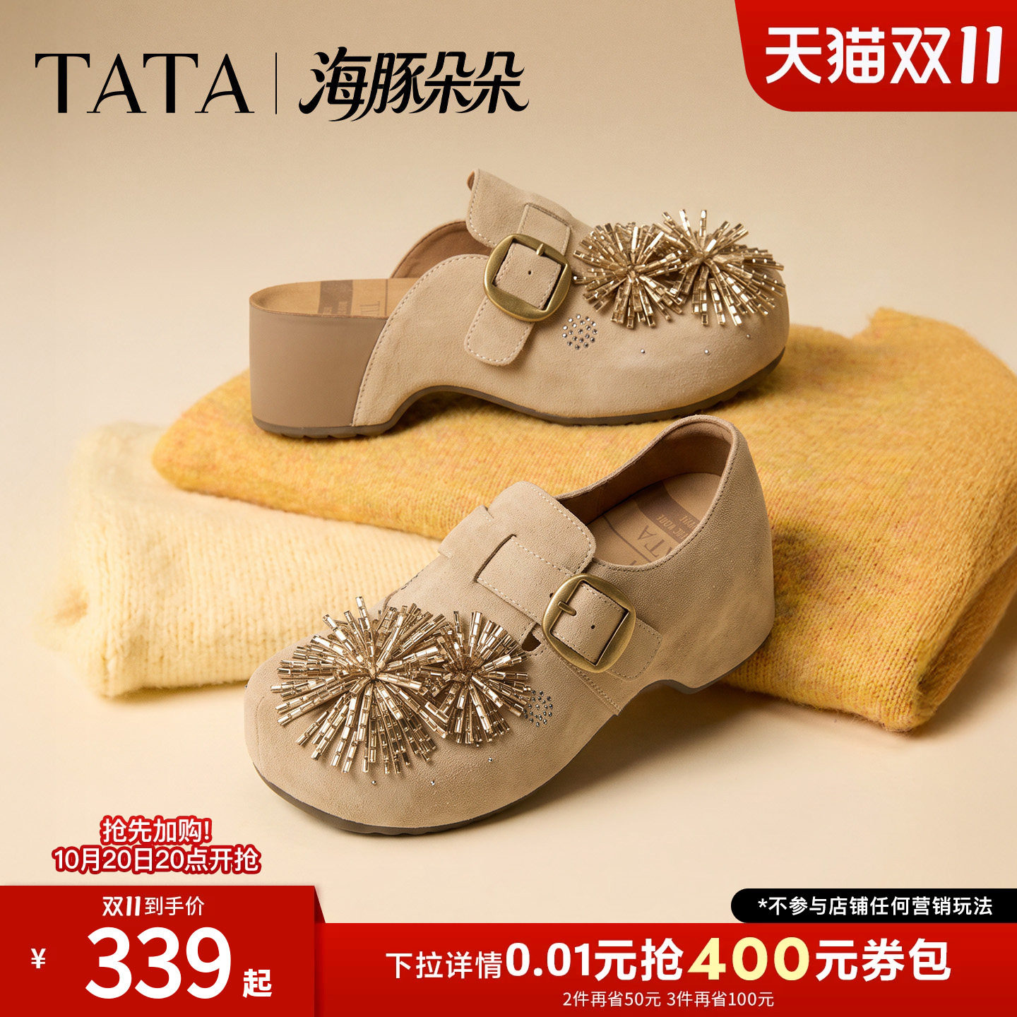 TATA他她海豚朵朵勃肯鞋秋女鞋一脚蹬厚底增高外穿半拖子CML15CH6