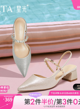 TATA他她星光法式气质包头凉鞋女鞋粗跟羊皮后空凉鞋新款7GY03BH5