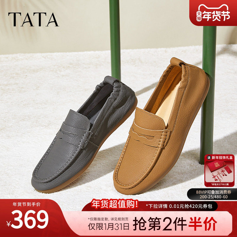 Tata他她休闲皮鞋男士一脚蹬豆豆鞋平底乐福鞋子新款鞋子QED01BM4