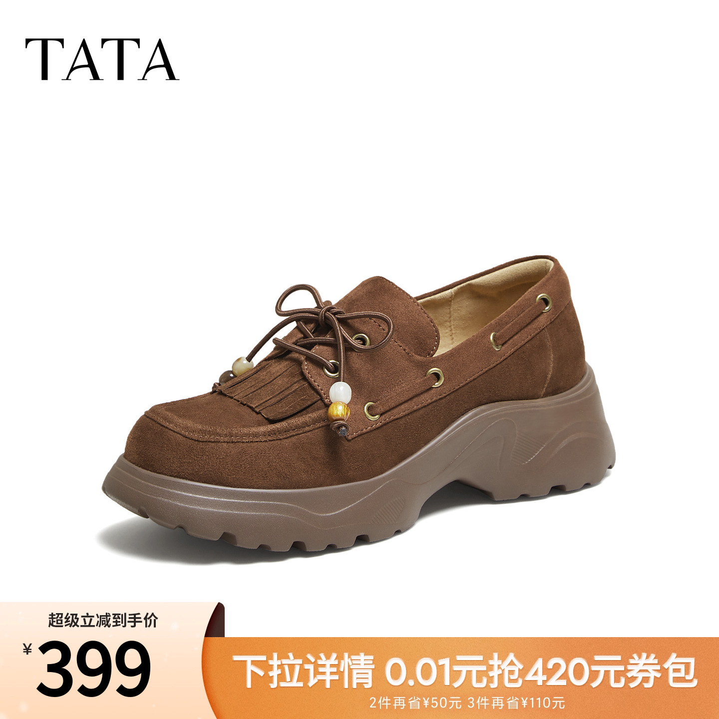 时尚休闲女乐福鞋