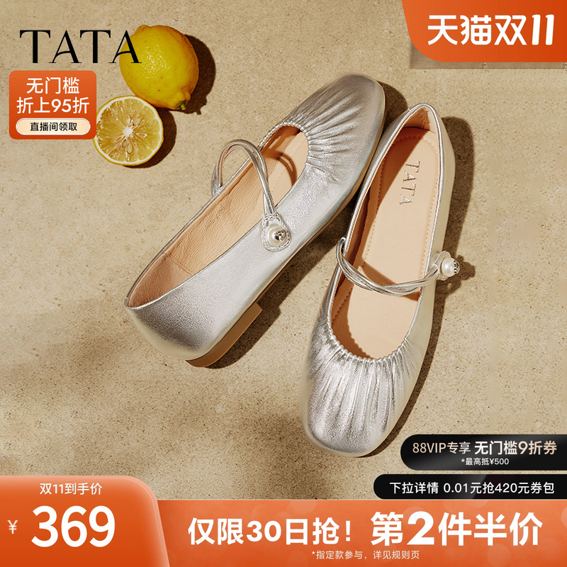 TATA他她平底玛丽珍鞋女羊皮单鞋女鞋银色晚晚鞋不累脚Y8GA6CQ5