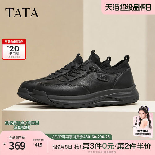 TATA他她男鞋秋季德训鞋时尚休闲厚底鞋子百搭复古运动鞋OGS01CM6