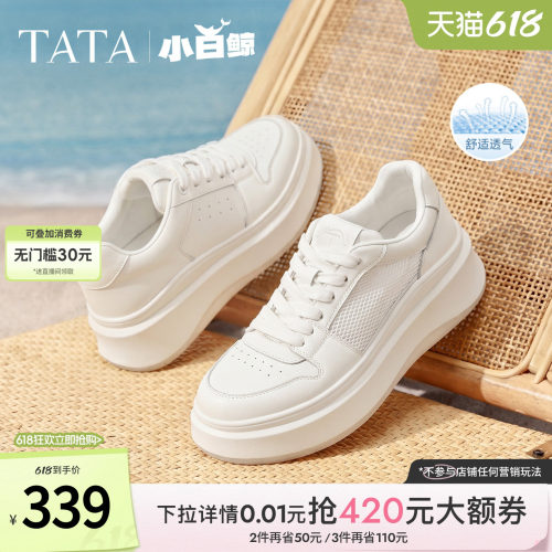 TATA/他她休闲厚底时尚小白鞋