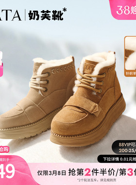 TATA他她厚底雪地靴女冬季系带保暖加绒毛毛棉鞋增高短靴CYY06DD5