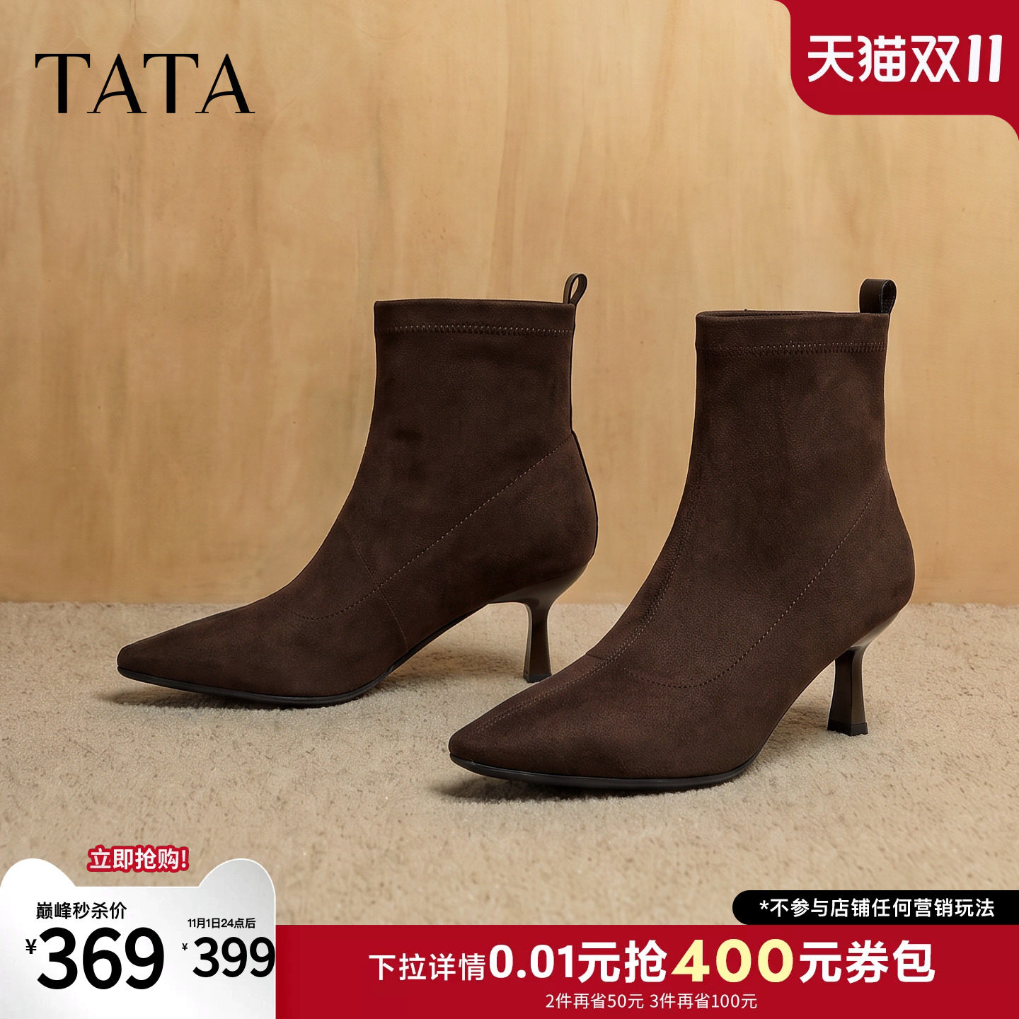 TATA他她绒面时装靴女高跟弹力靴尖头短靴冬靴女2026新款CSW01DD6