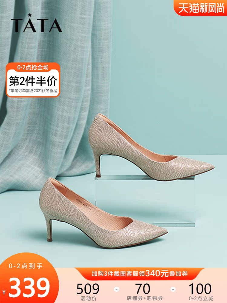 Tata he she net red high heels female fine heels sexy banquet bridesmaid gift shoes 2020 mall with the same 7DD01AQ0