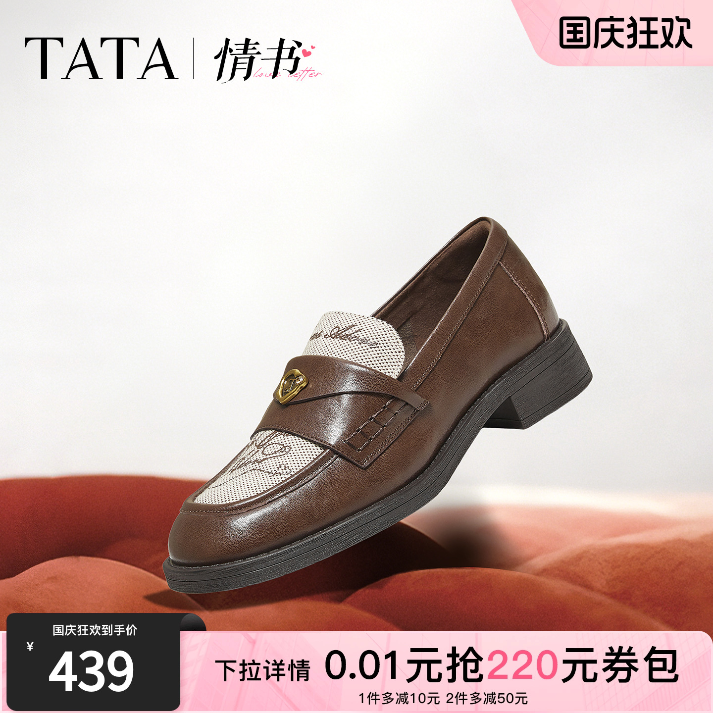 商场同款时尚简约休闲