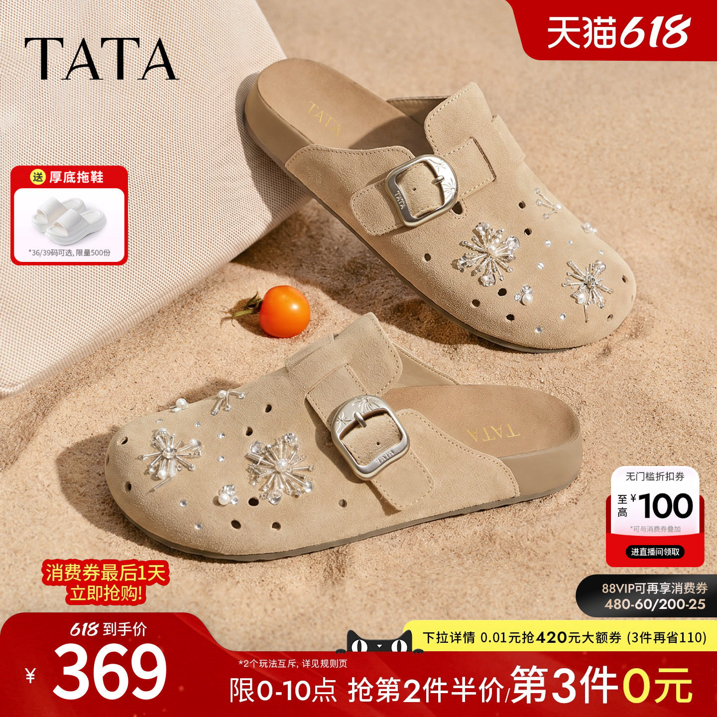 TATA他她厚底勃肯鞋牛皮包头女鞋外穿透气拖鞋26新款凉鞋CM808CH6