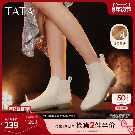 TATA他她法式通勤短靴女靴白色加绒牛皮踝靴子单靴冬季新7BJ44DD3