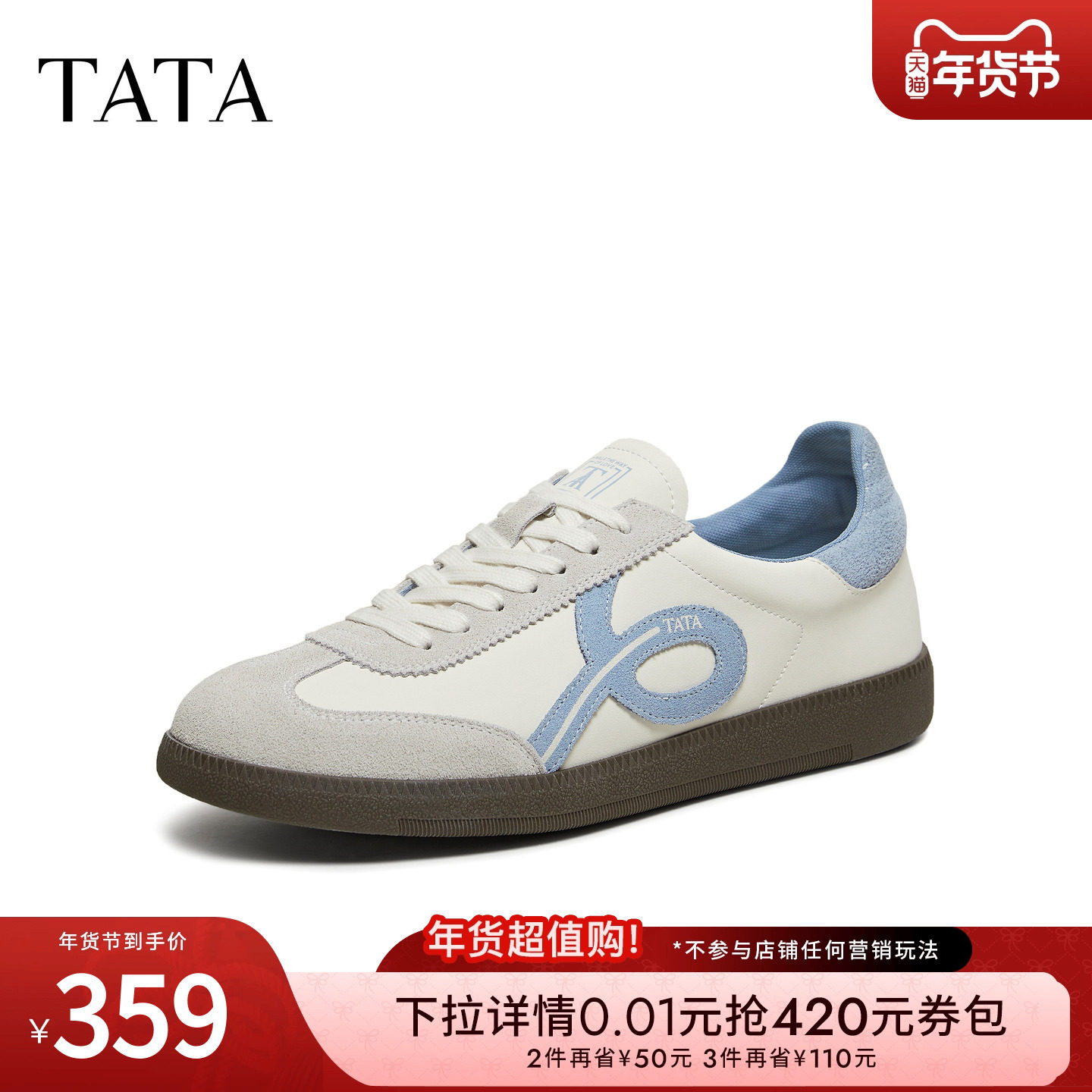 TATA他她男鞋2026春季德训鞋商场同款舒适百搭休闲鞋新款VRY01AM6,流行男鞋,德训鞋,淘宝优惠券,粉丝福利购,淘宝优惠卷