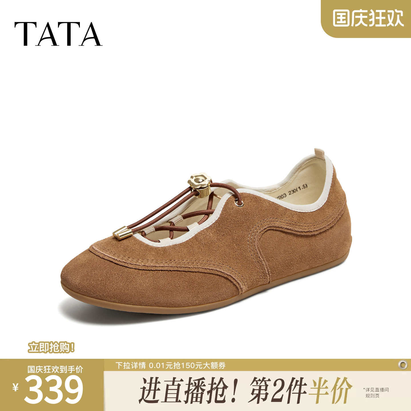 TATA他她平底玛丽珍女运动芭蕾舞鞋系带单鞋女鞋2026秋款YZR03CM6图片