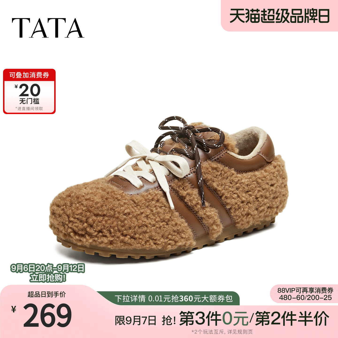 TATA他她女鞋2026秋季新款毛毛勃肯鞋百搭德训鞋加绒棉鞋E2M01AM6