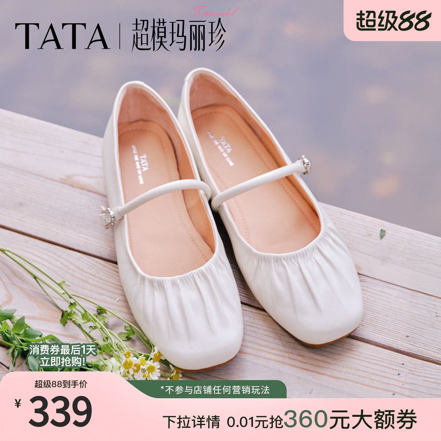 TATA他她玛丽珍鞋女平底单鞋女真皮休闲芭蕾舞鞋白色小皮鞋2026秋图片