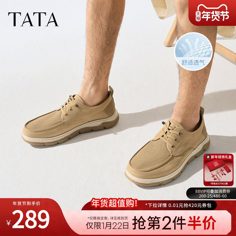 TATA他她网面透气布鞋男鞋子款软底休闲鞋爸爸鞋夏季新款TFZ01BM5,流行男鞋,布鞋,淘宝优惠券,粉丝福利购,淘宝优惠卷