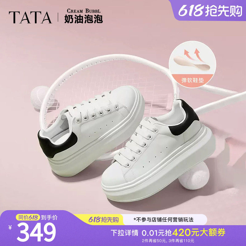 TATA他她女鞋奶油泡泡厚底鞋子小白鞋透气休闲增高厚底通勤板鞋