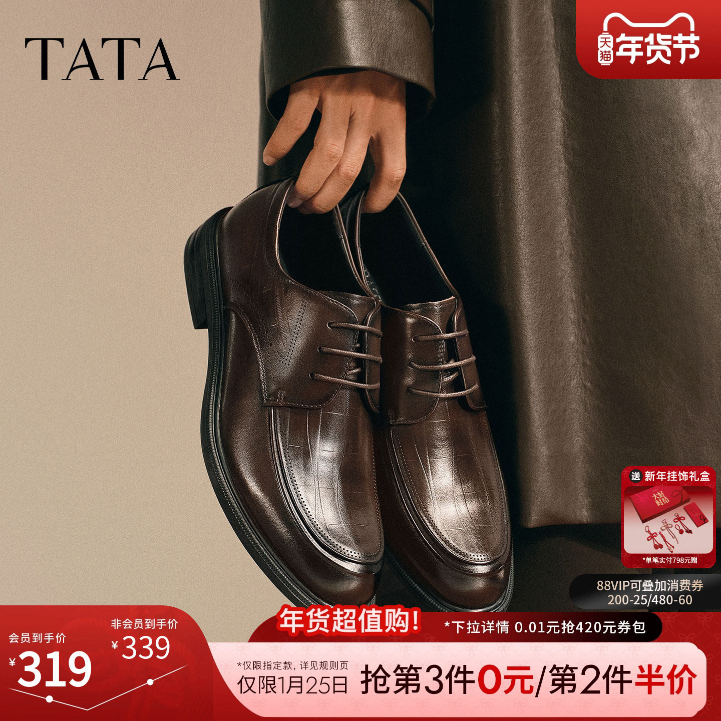 TATA他她男鞋2025年冬季纯色舒适百搭休闲皮鞋全黑公务鞋男士鞋子,流行男鞋,休闲皮鞋,淘宝优惠券,粉丝福利购,淘宝优惠卷