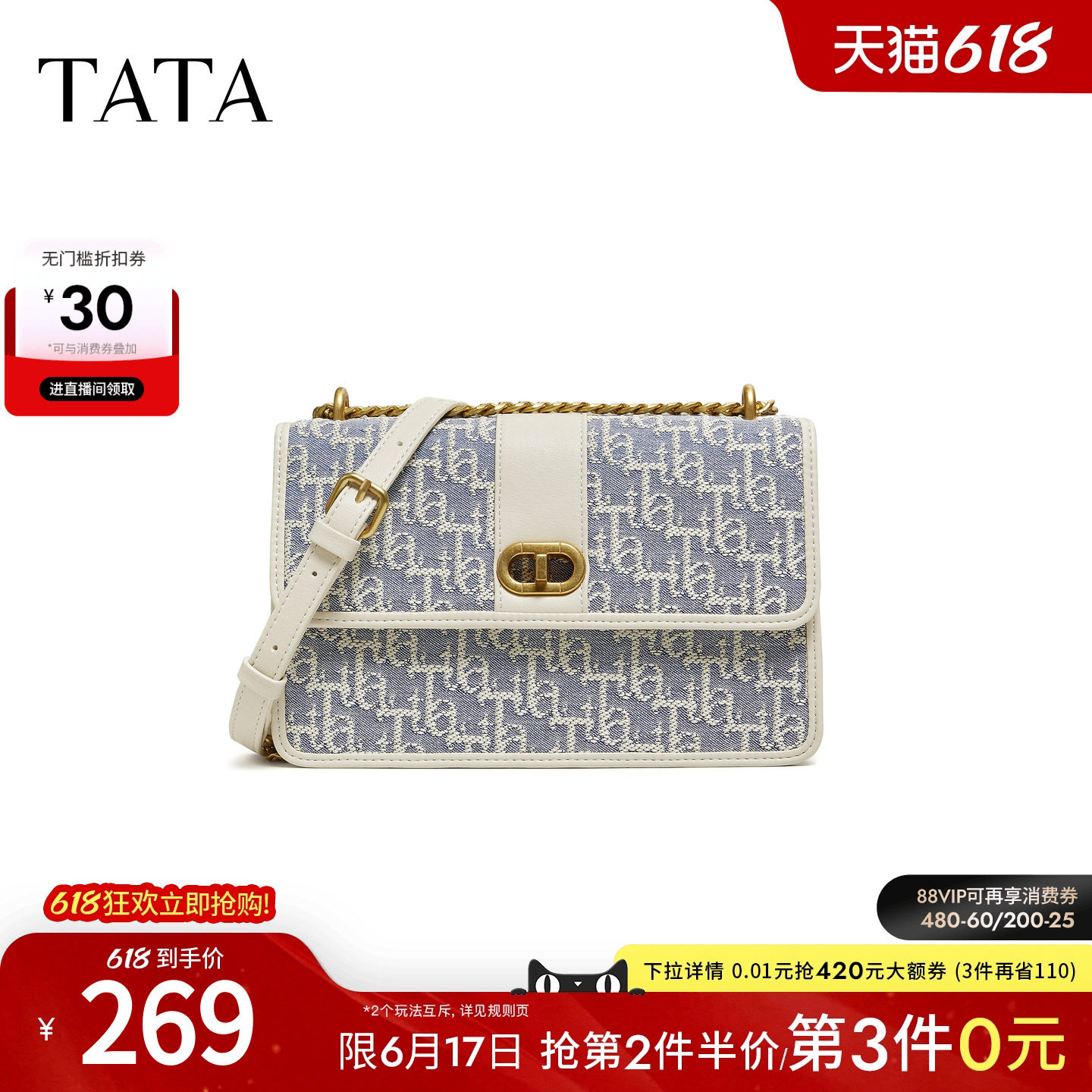 TATA他她女包2026春季商场同款包包斜挎小包百搭手提包X3543AX6