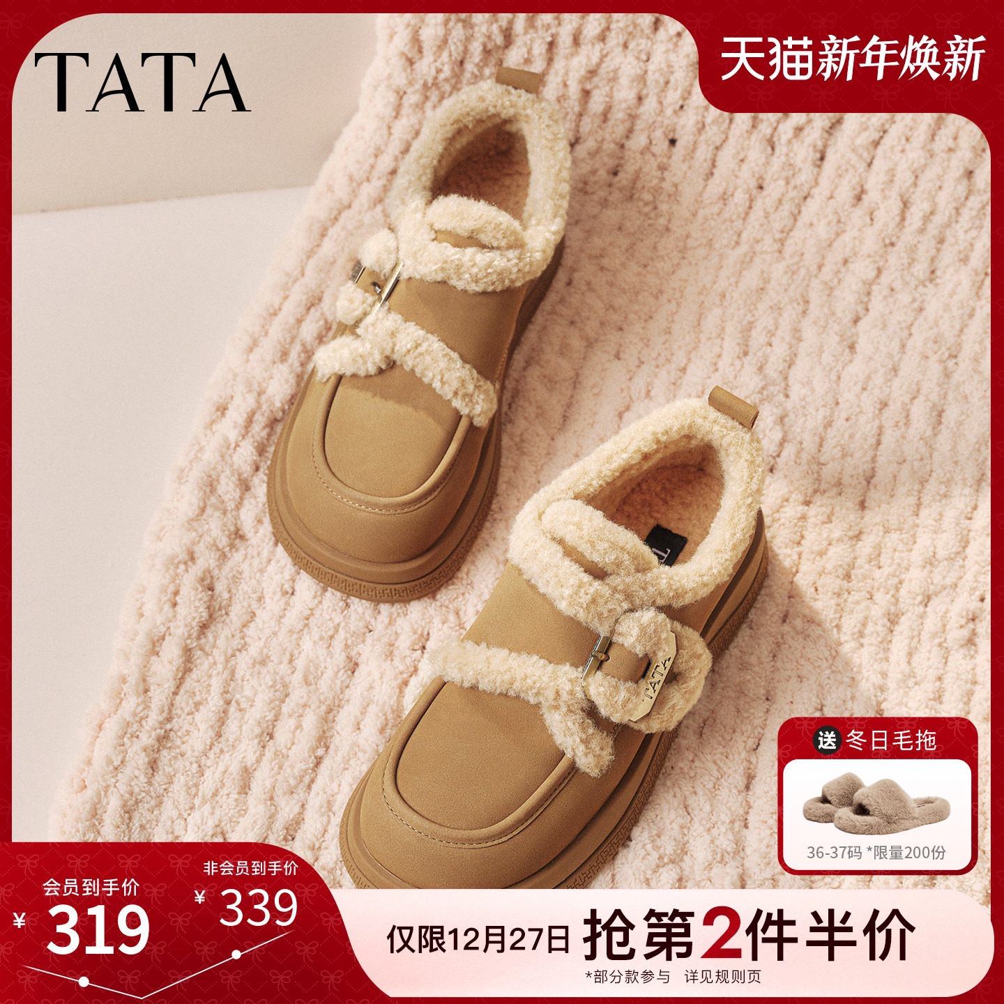 TATA他她复古厚底毛毛鞋女鞋加绒保暖单鞋棉鞋雪地靴短靴春新款