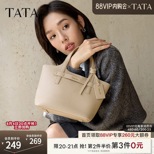 Tata他她气质通勤手提包女包包休闲妈妈菜篮子包手拎包水桶包新款