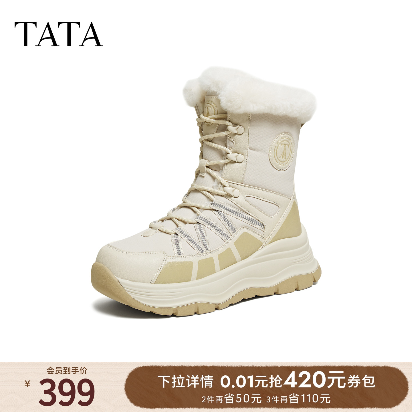 冬百搭时尚简约