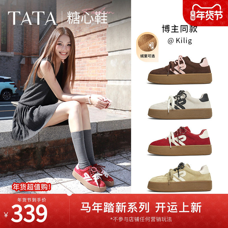 【马年系列】TATA他她糖心红色厚底德训鞋加绒休闲板鞋新年女鞋,女鞋,德训鞋,淘宝优惠券,粉丝福利购,淘宝优惠卷