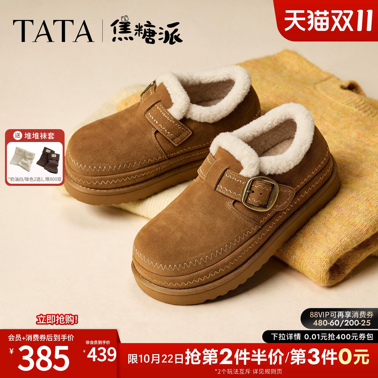 TATA他她焦糖派毛毛鞋女26冬厚底增高勃肯鞋包头加绒拖鞋CRX06DM6