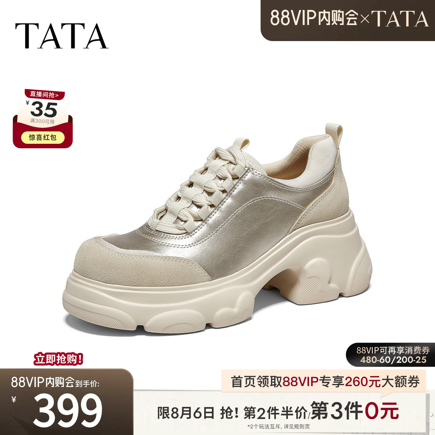 TATA他她女鞋2026秋季新款英伦风牛津鞋简约厚底运动鞋CEG28CM6