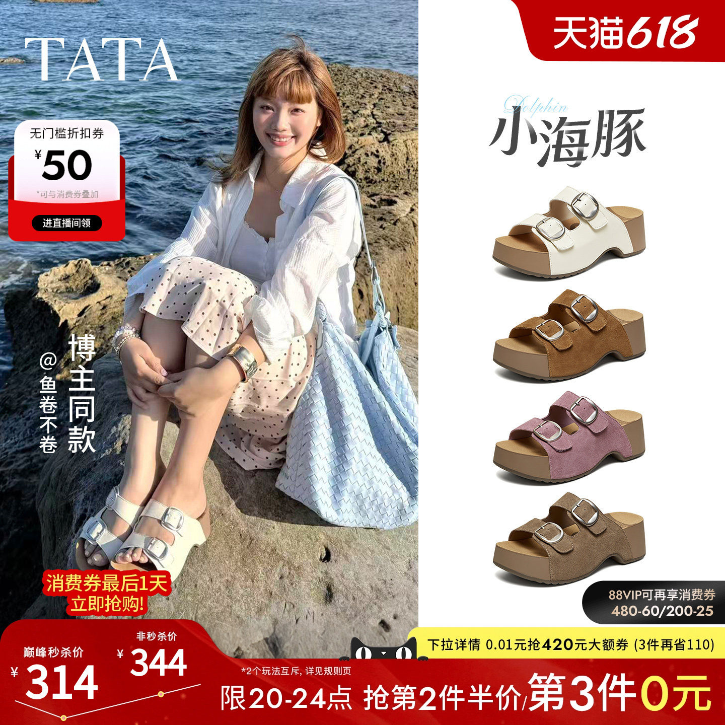 TATA他她小海豚勃肯凉拖2026夏季女鞋厚底增高外穿凉鞋子CML01BT6