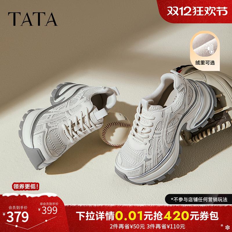 时尚休闲百搭女老爹鞋