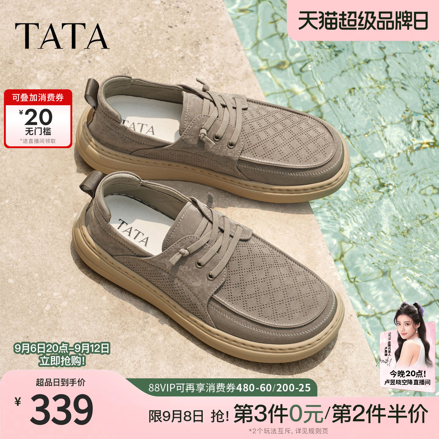 TATA他她男鞋2026夏季新款布鞋透气百搭休闲鞋厚底运动鞋OGK01BM6图片